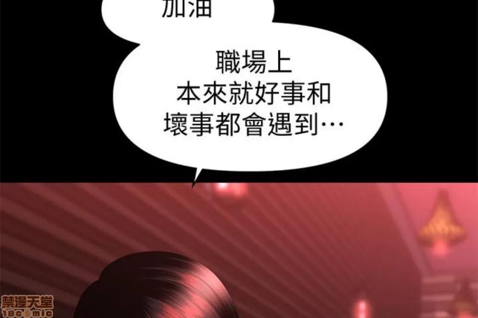 秘书的潜规则 秘书的潜规则 51-57 第273页