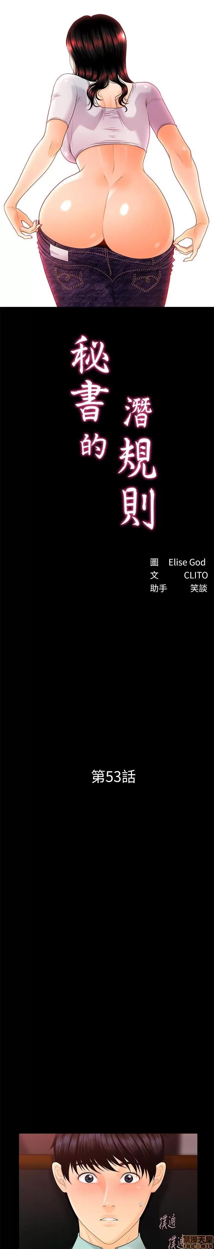 秘书的潜规则 秘书的潜规则 51-57 第288页