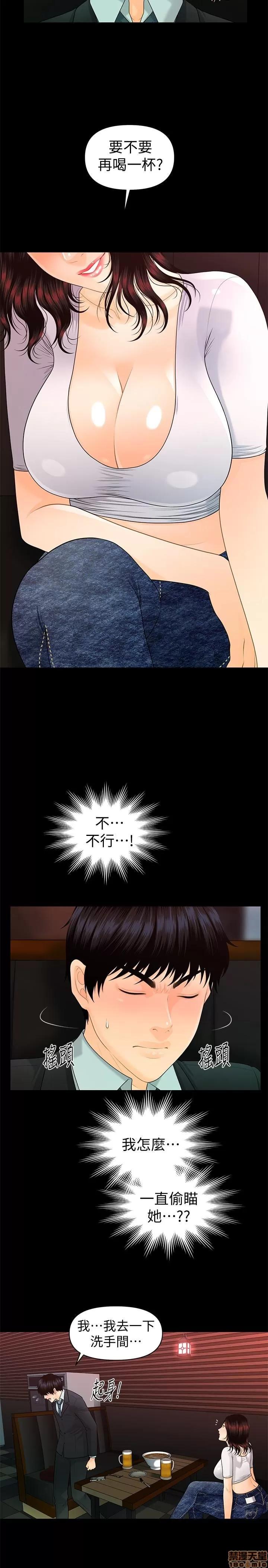 秘书的潜规则 秘书的潜规则 51-57 第289页