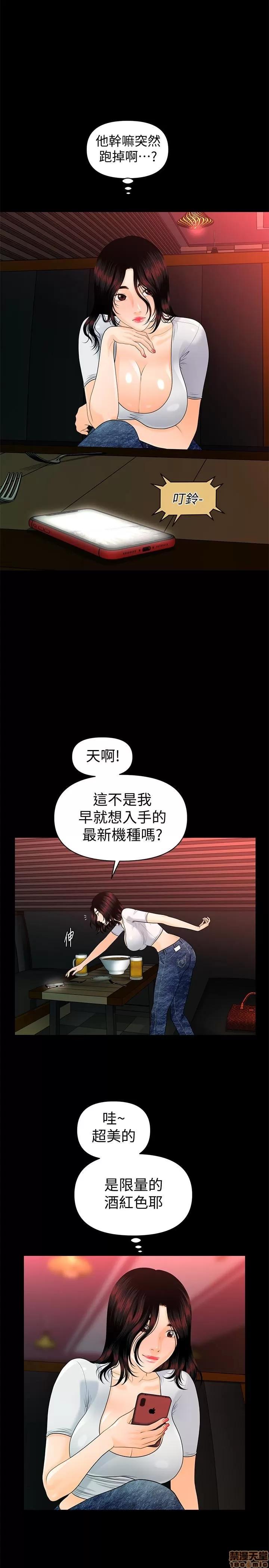 秘书的潜规则 秘书的潜规则 51-57 第290页
