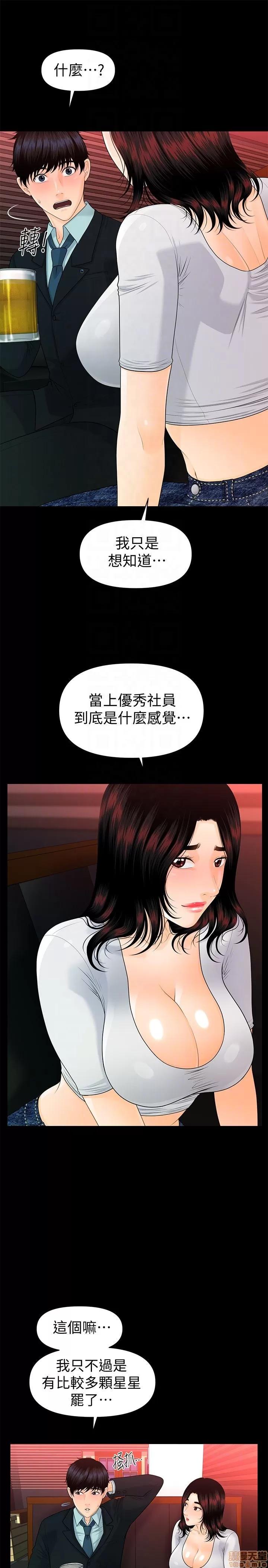 秘书的潜规则 秘书的潜规则 51-57 第300页