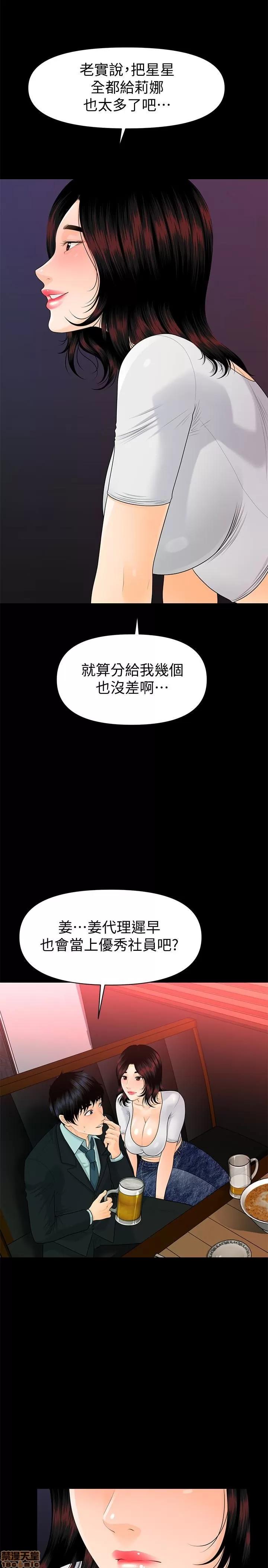 秘书的潜规则 秘书的潜规则 51-57 第302页