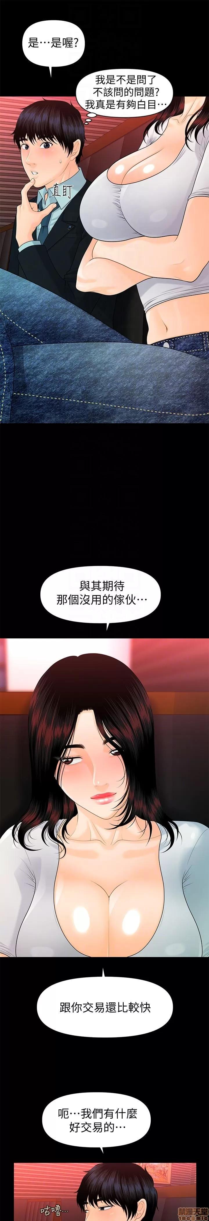 秘书的潜规则 秘书的潜规则 51-57 第304页