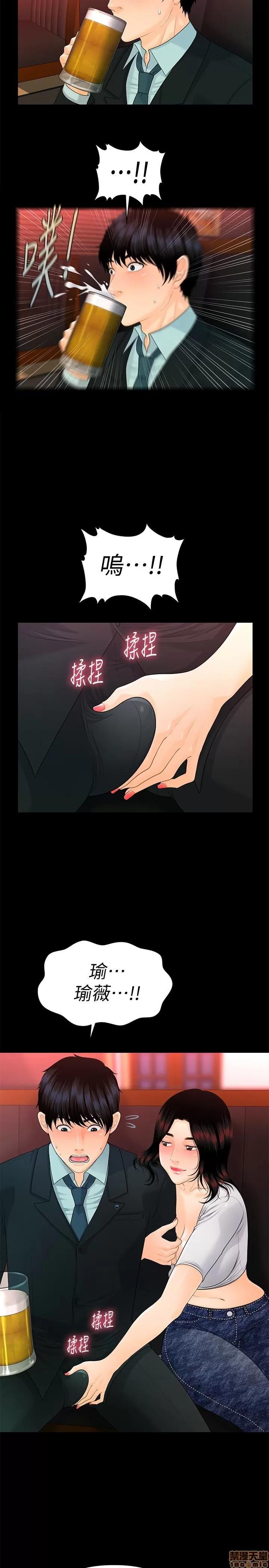 秘书的潜规则 秘书的潜规则 51-57 第305页