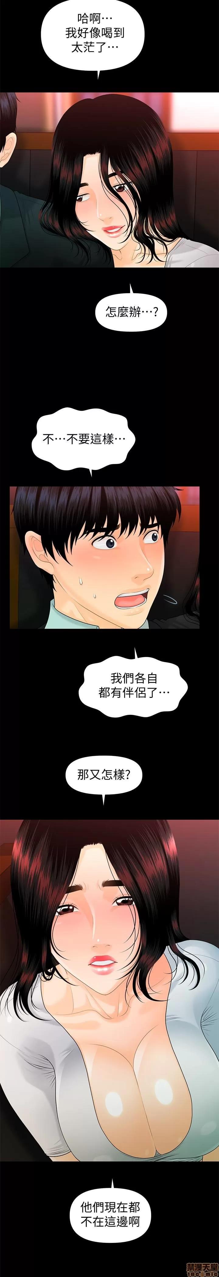 秘书的潜规则 秘书的潜规则 51-57 第306页