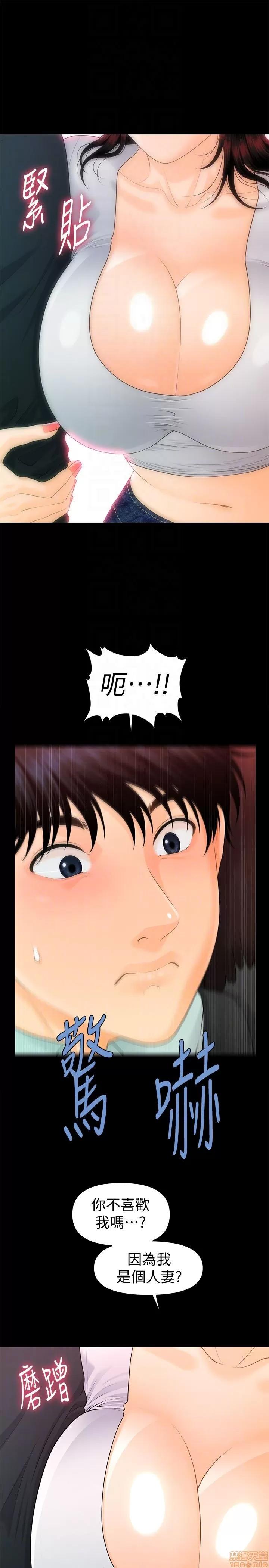 秘书的潜规则 秘书的潜规则 51-57 第308页