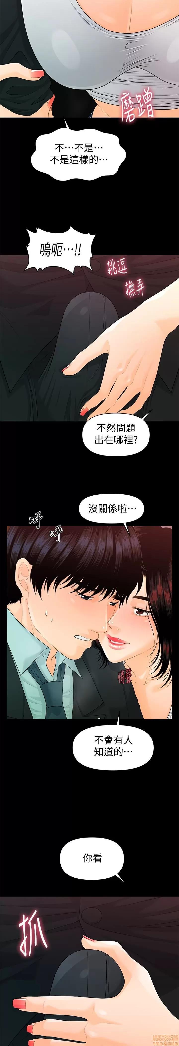 秘书的潜规则 秘书的潜规则 51-57 第309页
