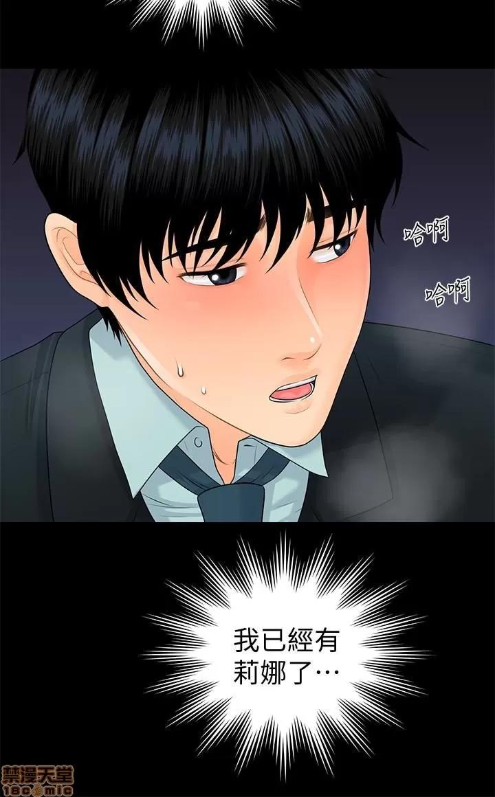 秘书的潜规则 秘书的潜规则 51-57 第311页