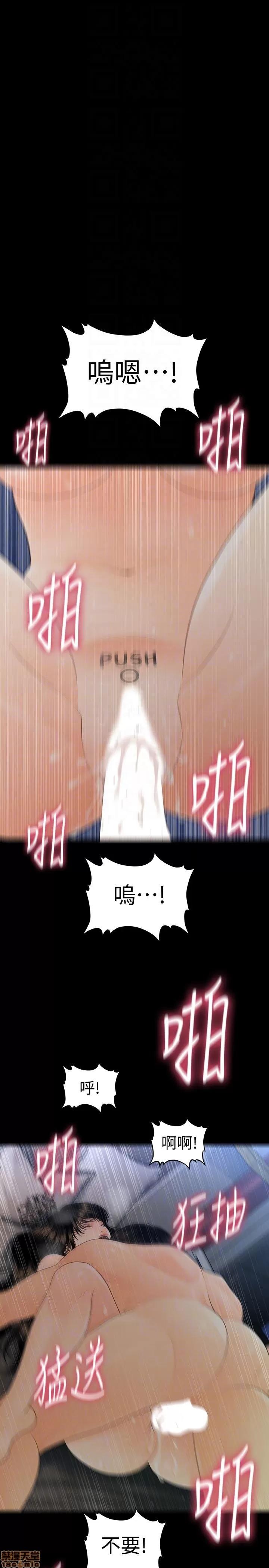 秘书的潜规则 秘书的潜规则 51-57 第312页