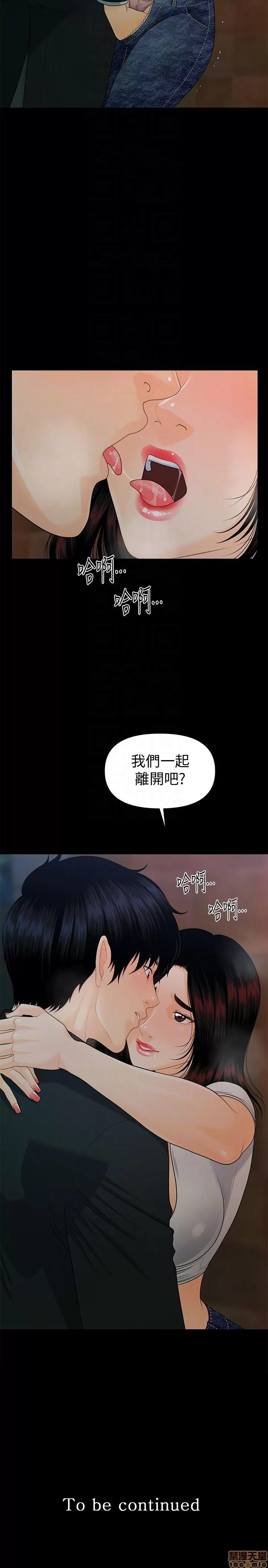 秘书的潜规则 秘书的潜规则 51-57 第318页