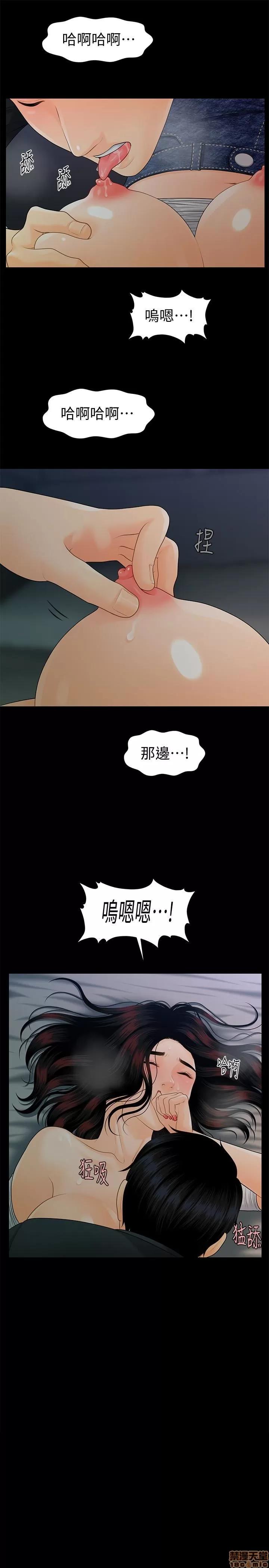 秘书的潜规则 秘书的潜规则 51-57 第332页
