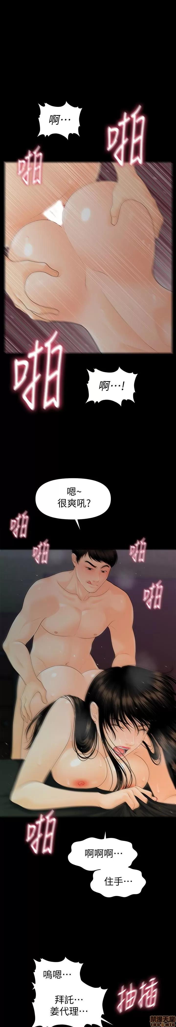秘书的潜规则 秘书的潜规则 51-57 第333页