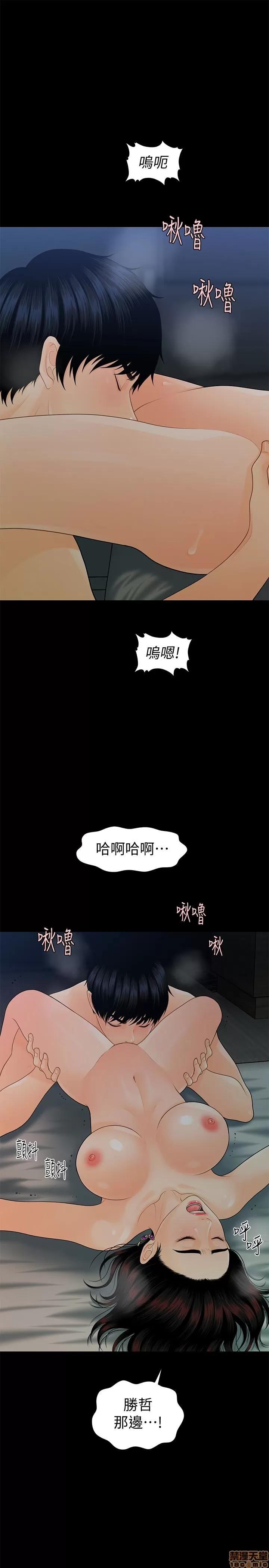 秘书的潜规则 秘书的潜规则 51-57 第336页