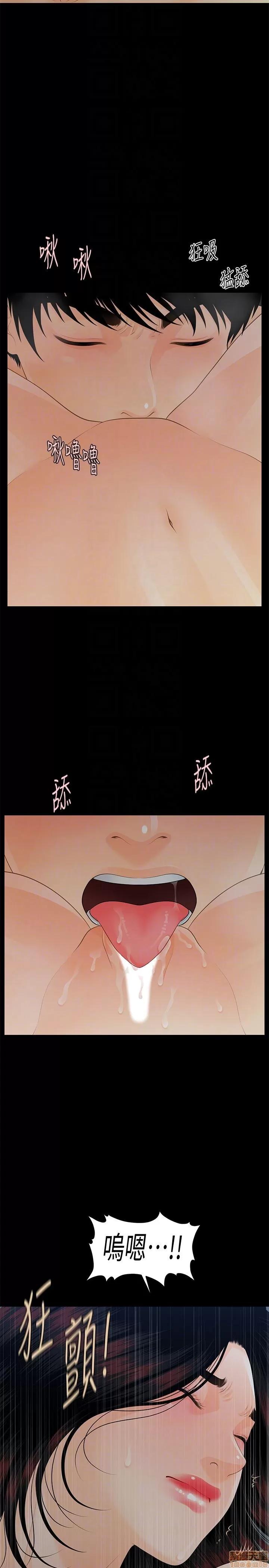 秘书的潜规则 秘书的潜规则 51-57 第338页