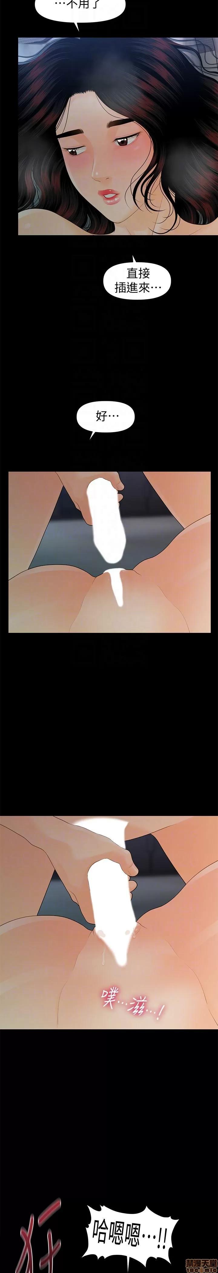 秘书的潜规则 秘书的潜规则 51-57 第345页
