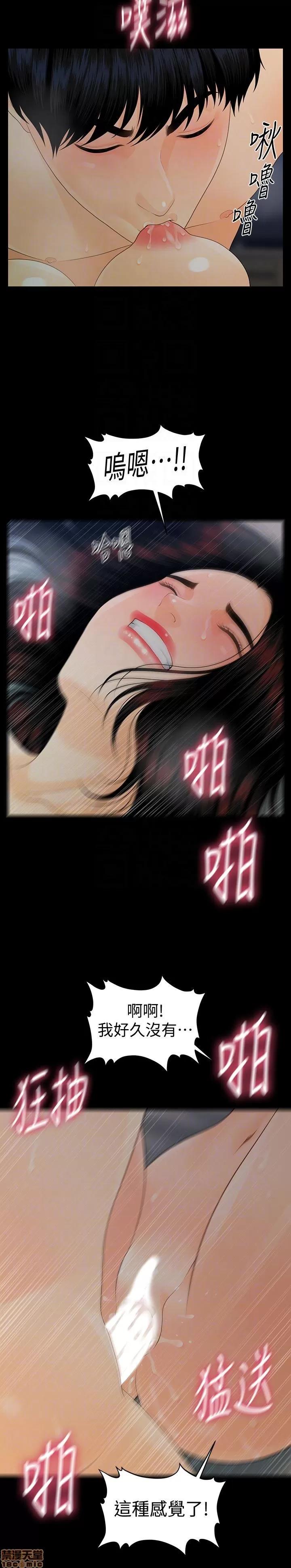 秘书的潜规则 秘书的潜规则 51-57 第349页