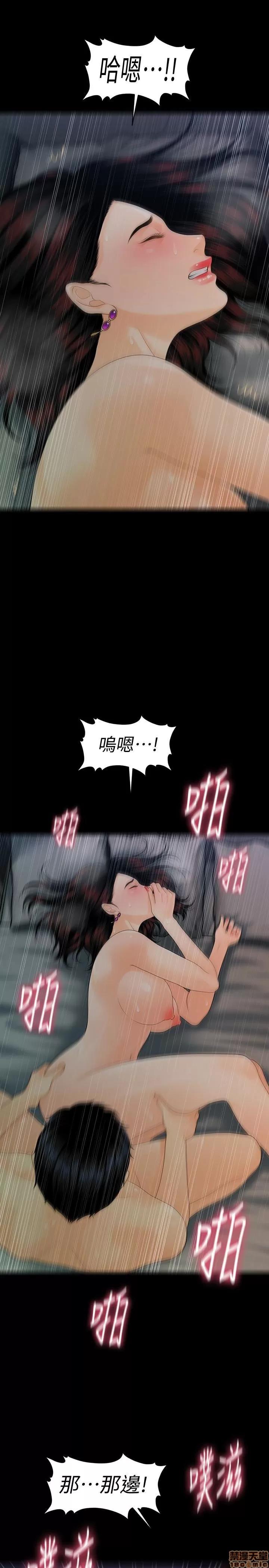 秘书的潜规则 秘书的潜规则 51-57 第356页