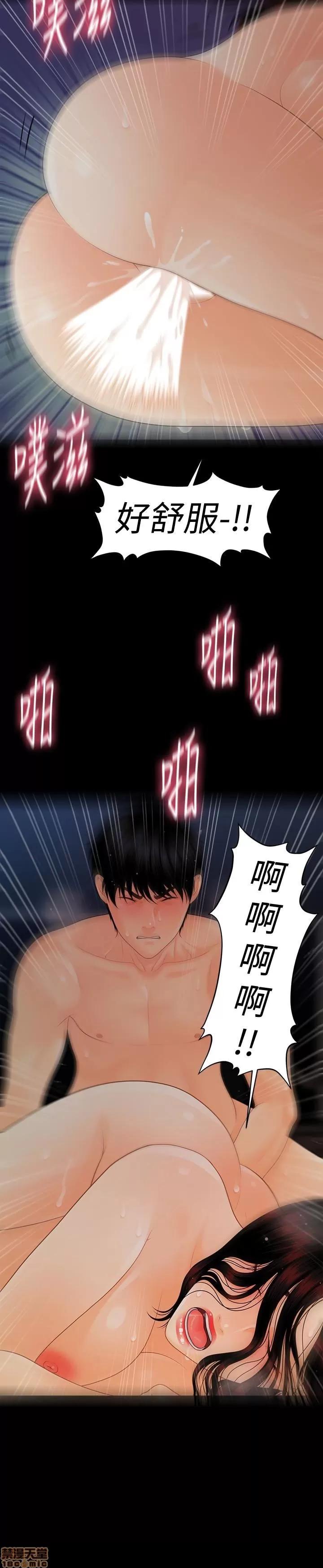 秘书的潜规则 秘书的潜规则 51-57 第357页