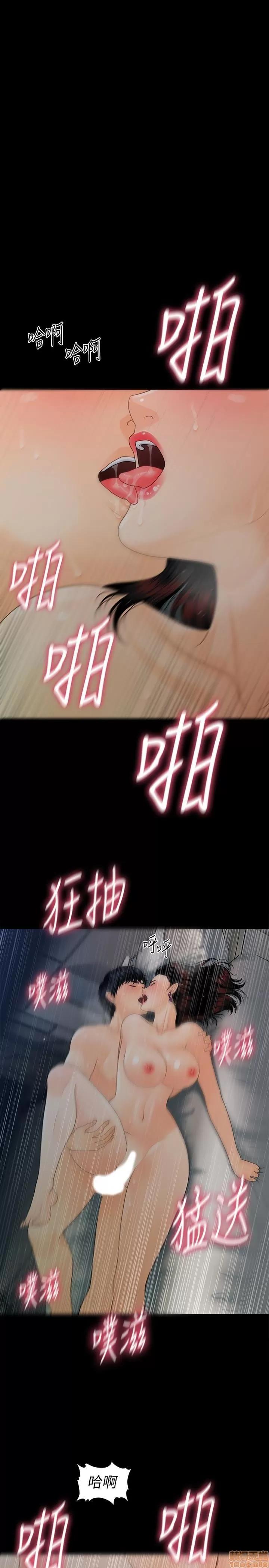 秘书的潜规则 秘书的潜规则 51-57 第368页