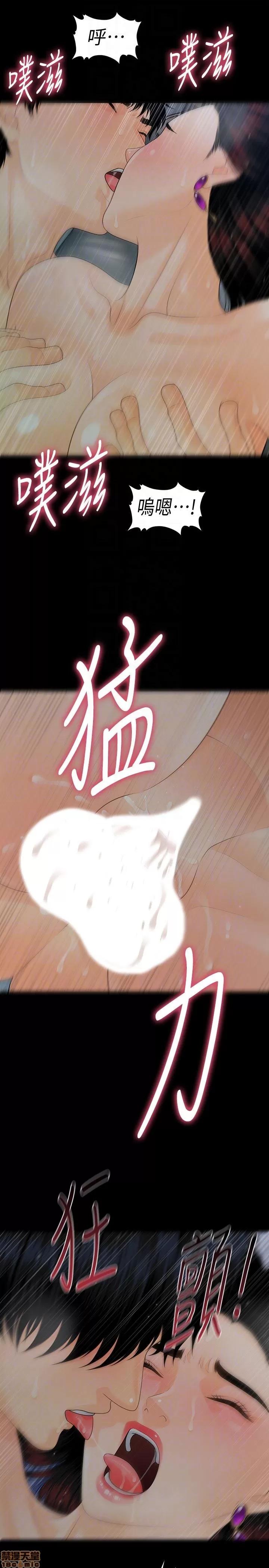 秘书的潜规则 秘书的潜规则 51-57 第370页