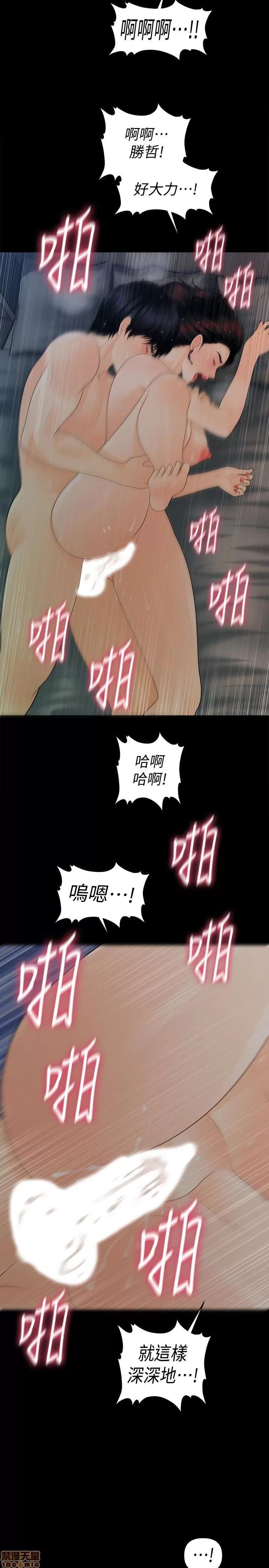 秘书的潜规则 秘书的潜规则 51-57 第371页