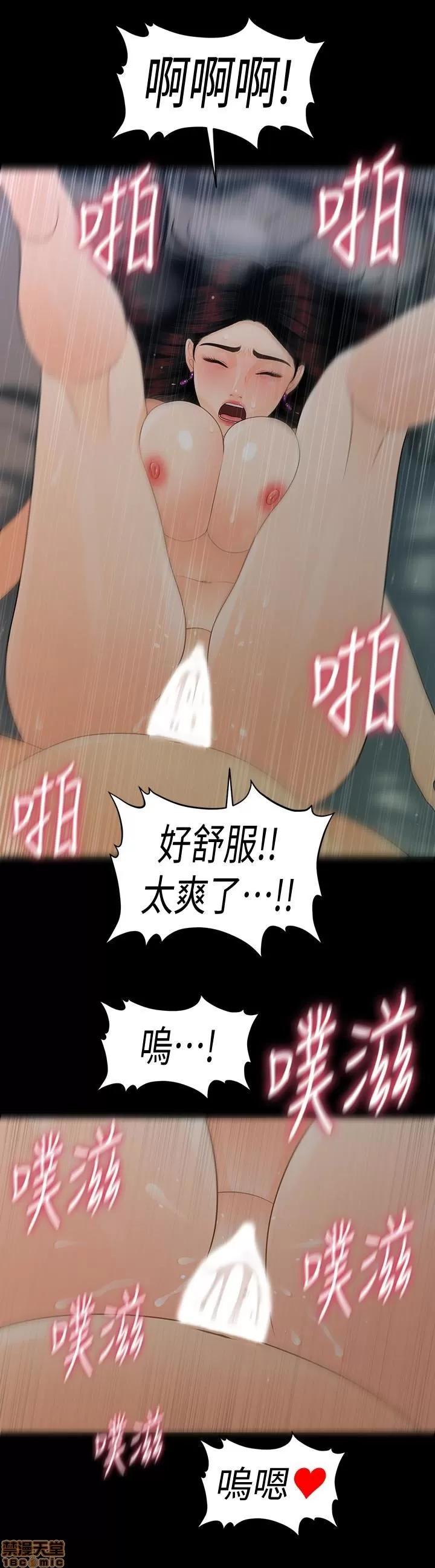 秘书的潜规则 秘书的潜规则 51-57 第373页