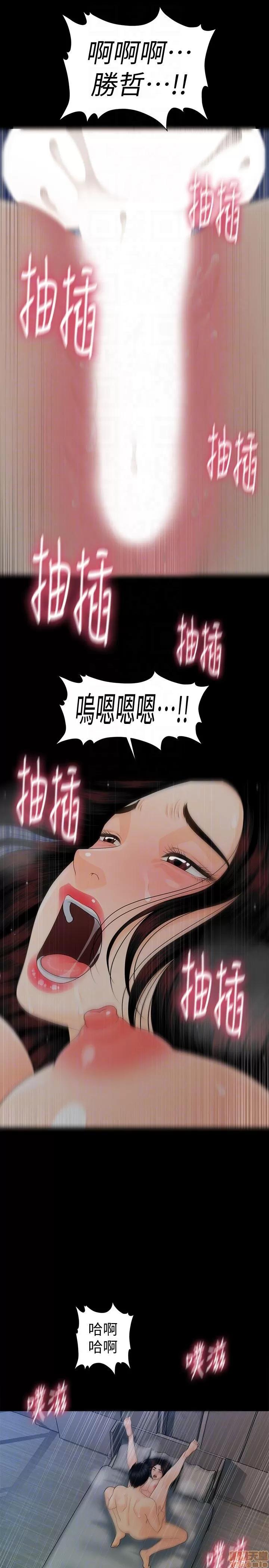 秘书的潜规则 秘书的潜规则 51-57 第374页