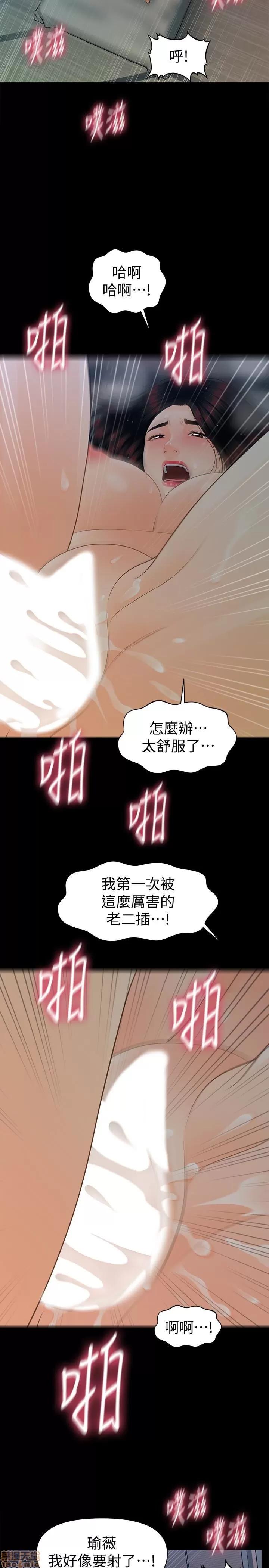 秘书的潜规则 秘书的潜规则 51-57 第375页
