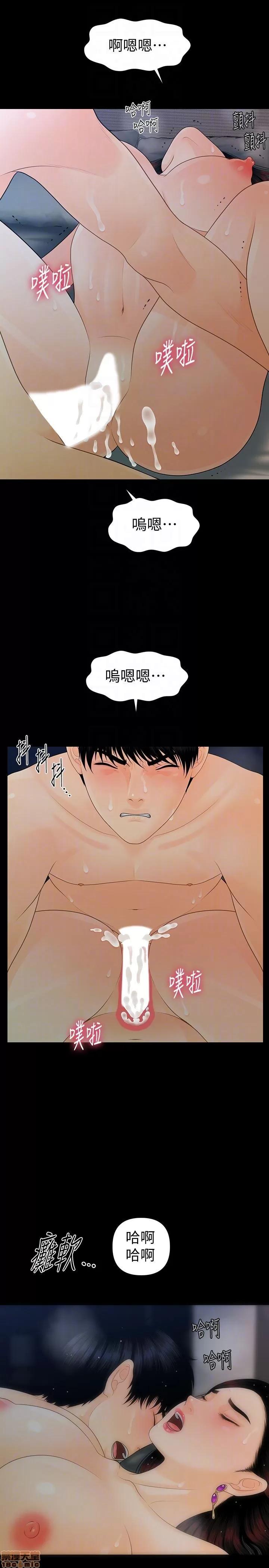 秘书的潜规则 秘书的潜规则 51-57 第378页