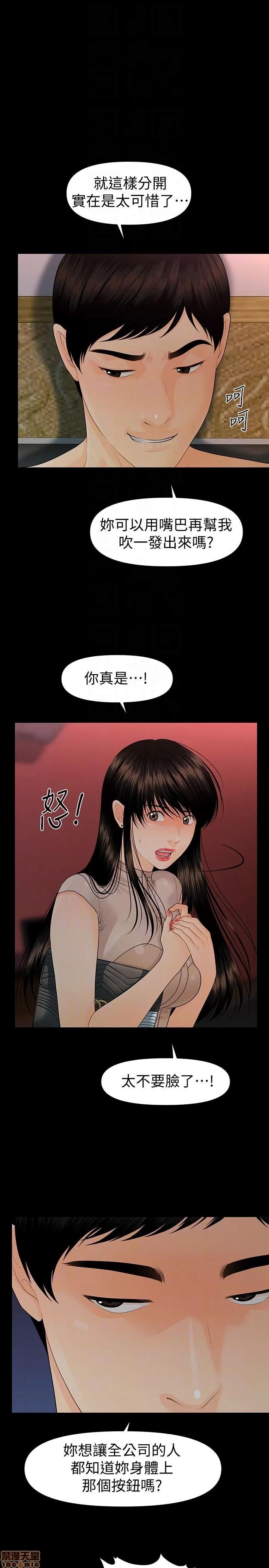 秘书的潜规则 秘书的潜规则 51-57 第380页
