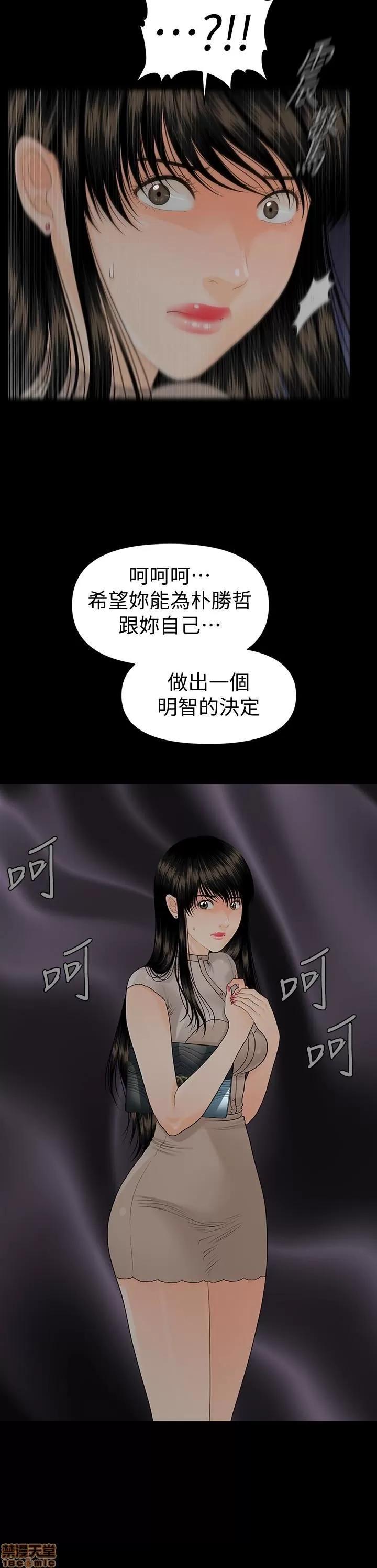 秘书的潜规则 秘书的潜规则 51-57 第381页