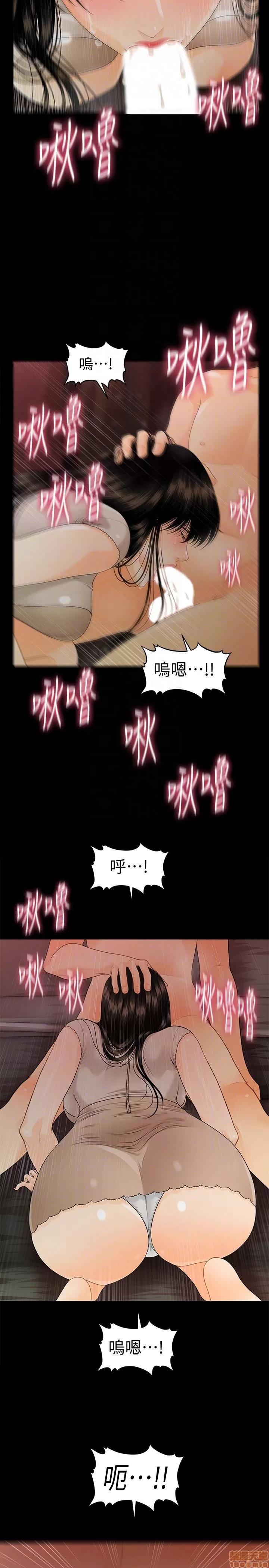 秘书的潜规则 秘书的潜规则 51-57 第384页