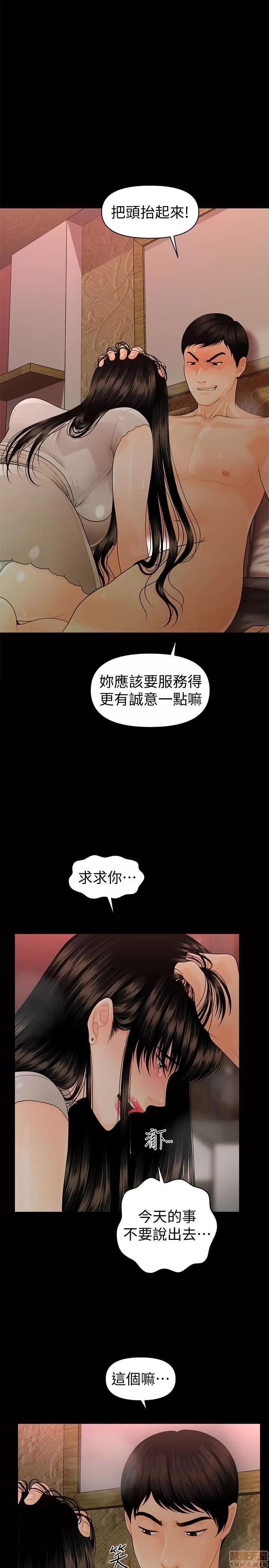 秘书的潜规则 秘书的潜规则 51-57 第387页