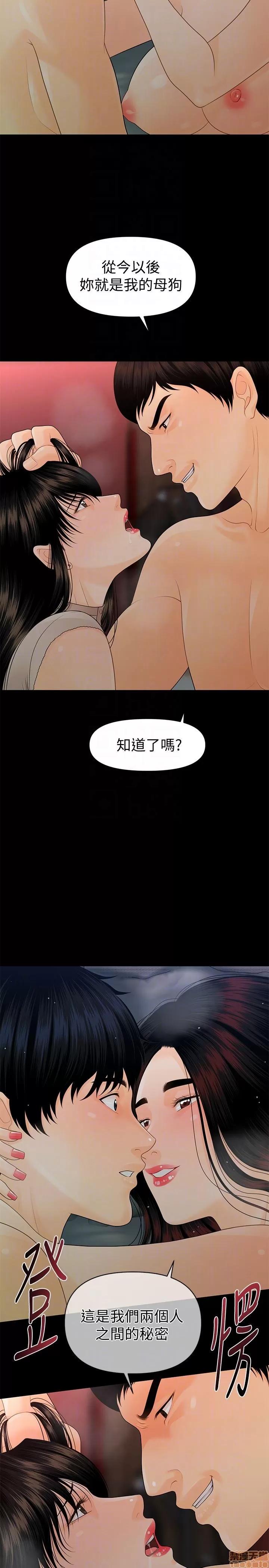 秘书的潜规则 秘书的潜规则 51-57 第390页