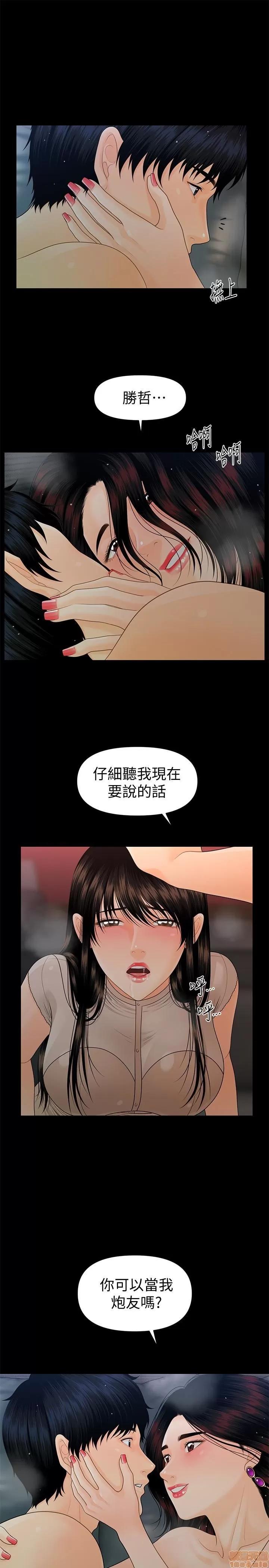 秘书的潜规则 秘书的潜规则 51-57 第392页