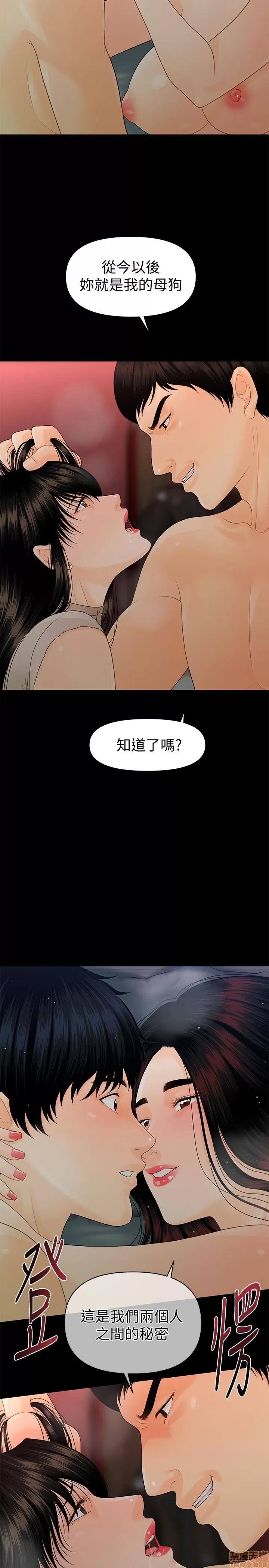 秘书的潜规则 秘书的潜规则 51-57 第393页