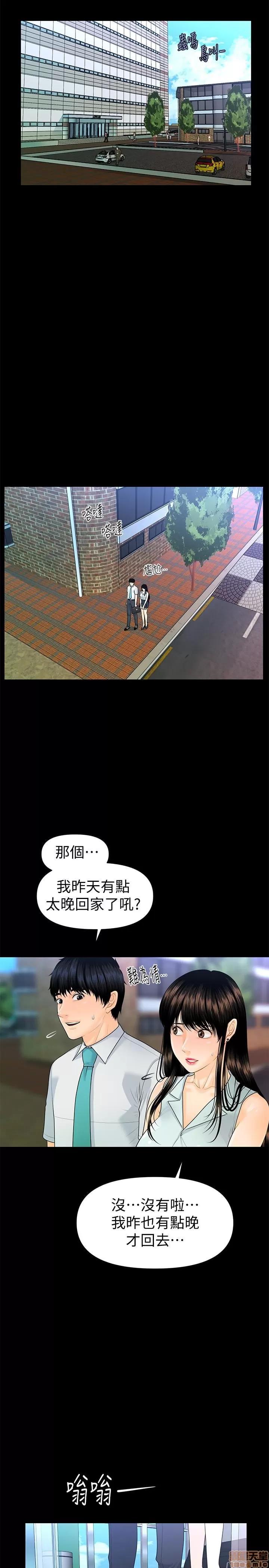 秘书的潜规则 秘书的潜规则 51-57 第396页