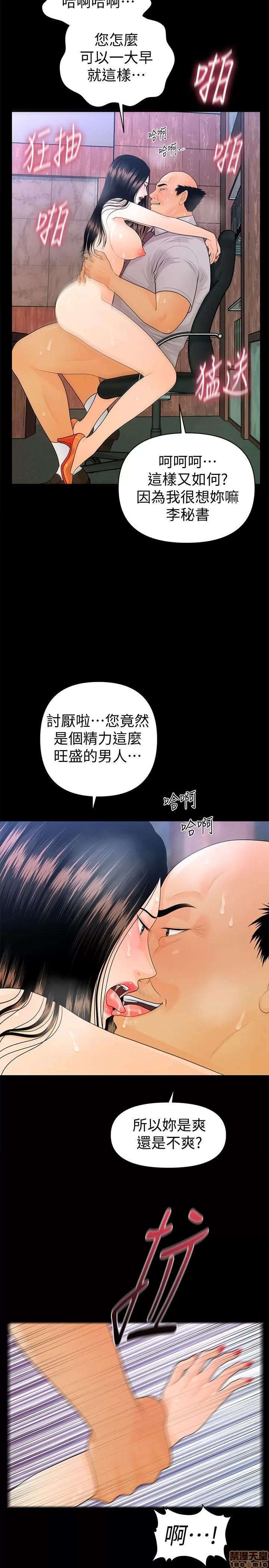 秘书的潜规则 秘书的潜规则 51-57 第401页