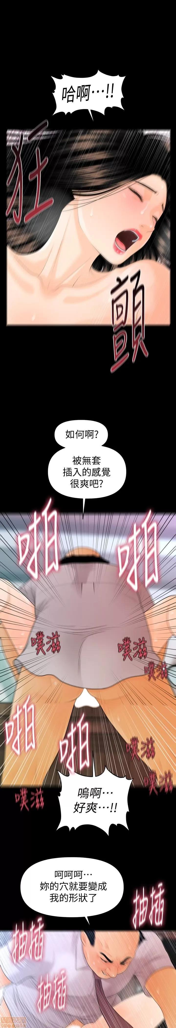 秘书的潜规则 秘书的潜规则 51-57 第403页