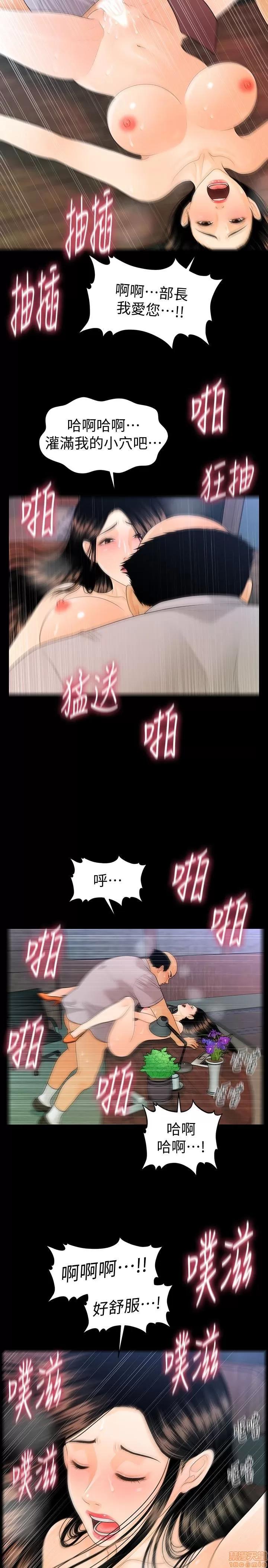 秘书的潜规则 秘书的潜规则 51-57 第404页