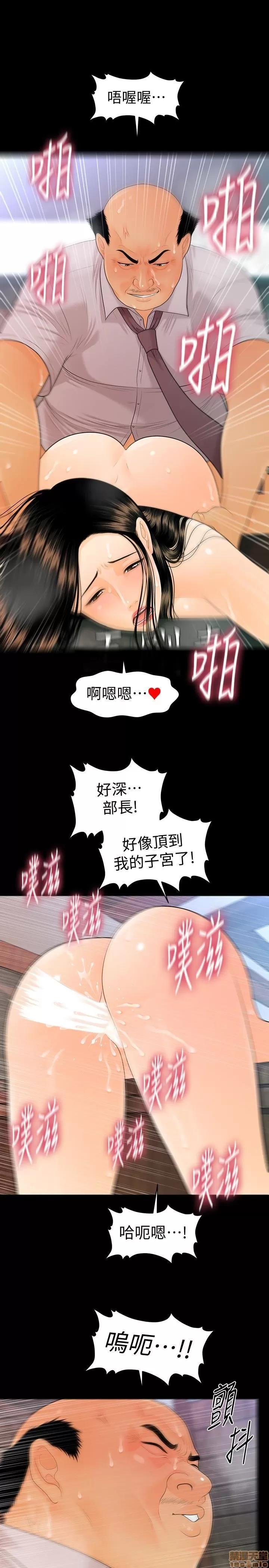 秘书的潜规则 秘书的潜规则 51-57 第408页