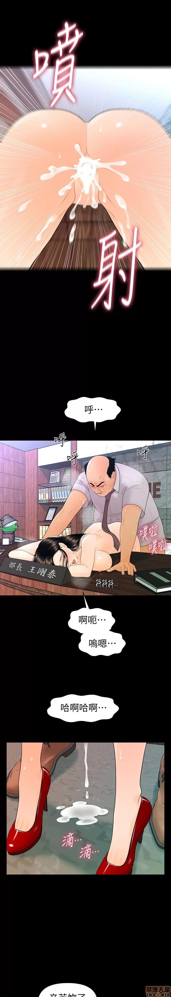 秘书的潜规则 秘书的潜规则 51-57 第410页