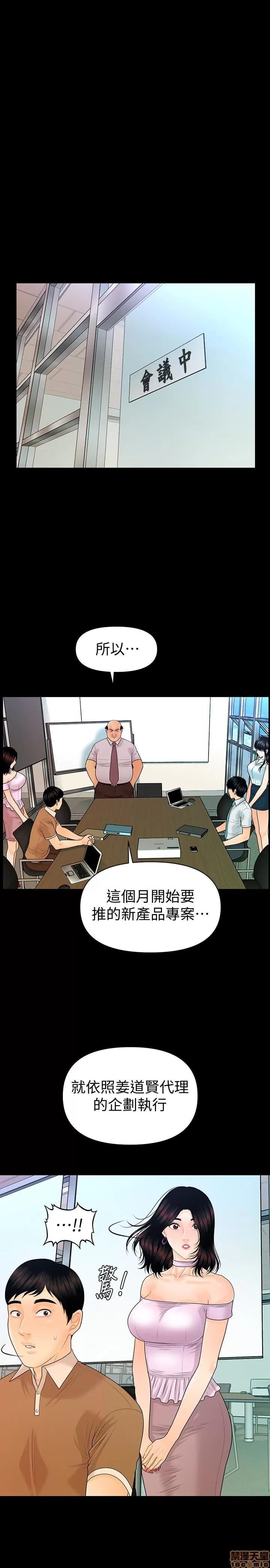 秘书的潜规则 秘书的潜规则 51-57 第412页