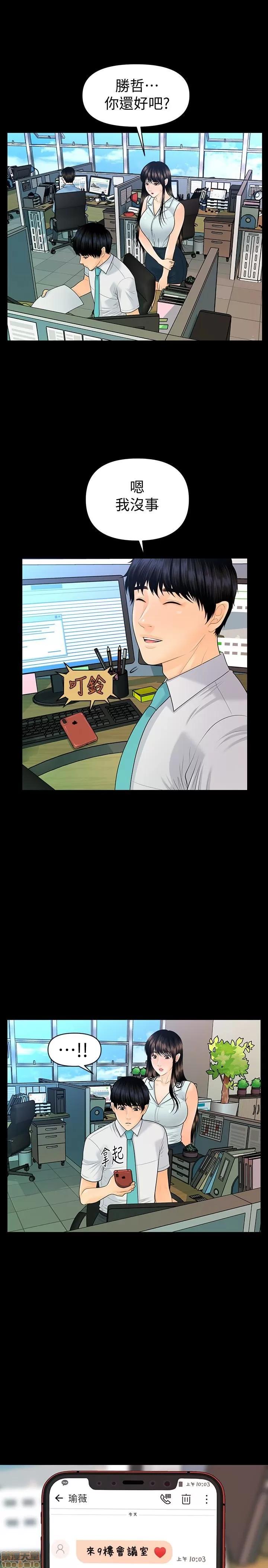 秘书的潜规则 秘书的潜规则 51-57 第414页