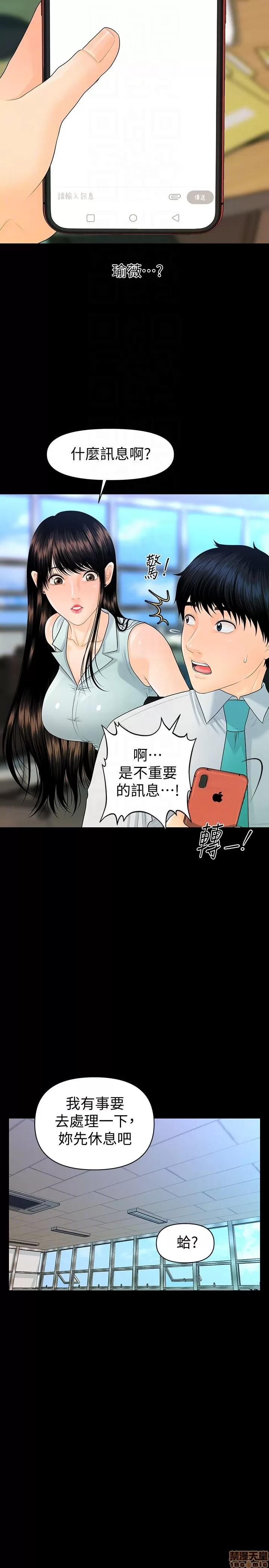 秘书的潜规则 秘书的潜规则 51-57 第415页