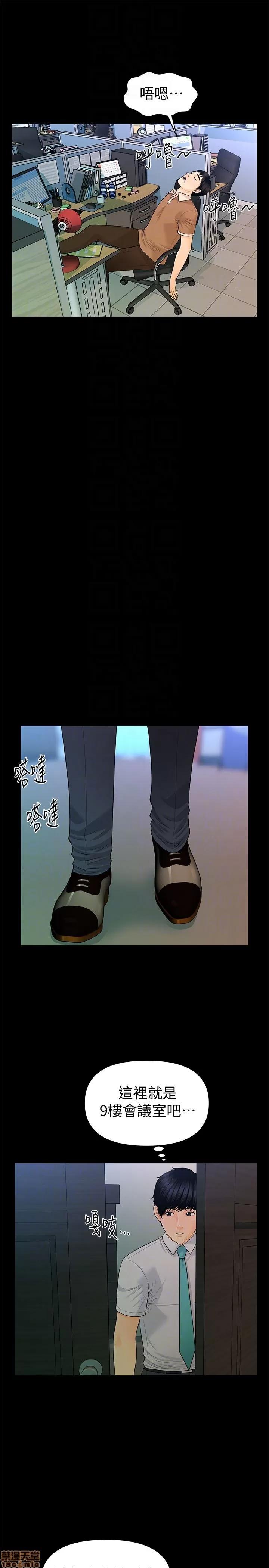 秘书的潜规则 秘书的潜规则 51-57 第417页