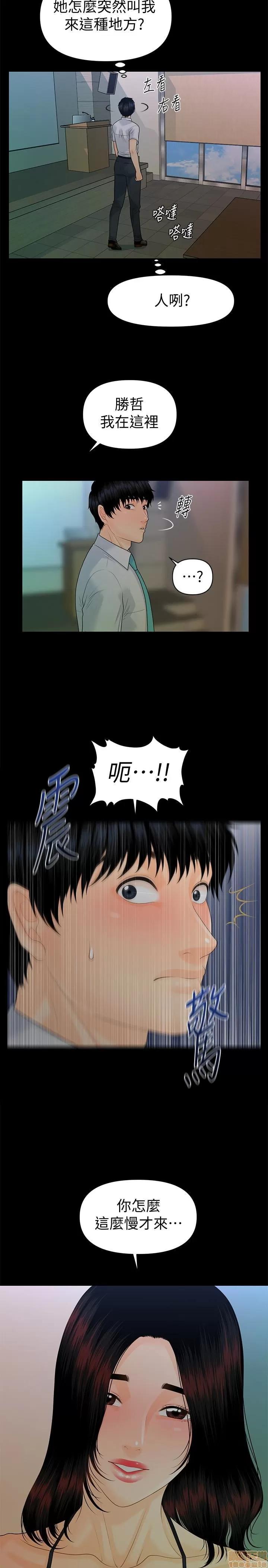 秘书的潜规则 秘书的潜规则 51-57 第418页