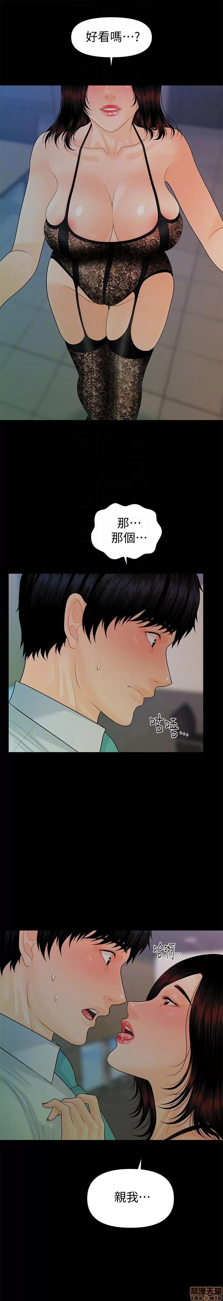 秘书的潜规则 秘书的潜规则 51-57 第421页