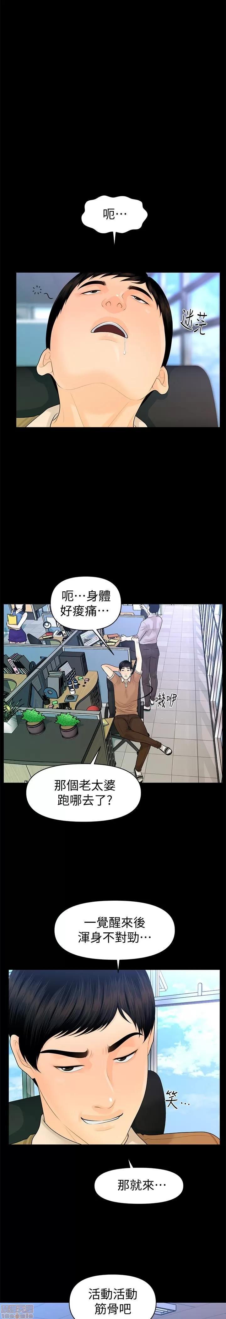 秘书的潜规则 秘书的潜规则 51-57 第422页