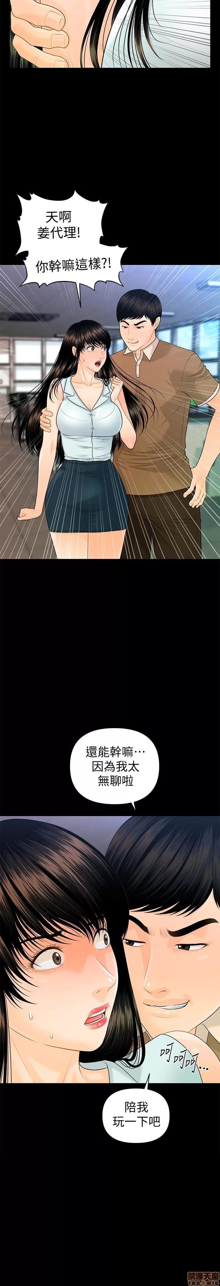 秘书的潜规则 秘书的潜规则 51-57 第427页